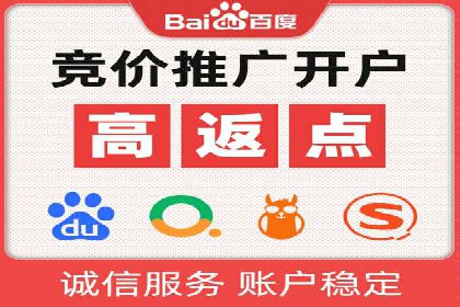 信息流开户返点攻略：实战案例教你如何快速开户
